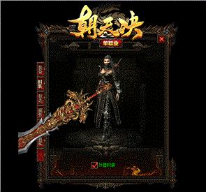 醉武侠天龙八部私服20