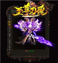 天龙八部私服妖王觉醒地图