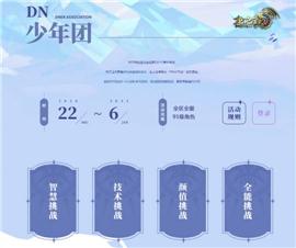 天龙八部私服雪域宫怎么去。